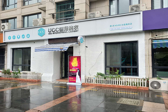 開個干洗店大概多少錢?低成本投資 開個干洗店大概多少錢?低成本投資