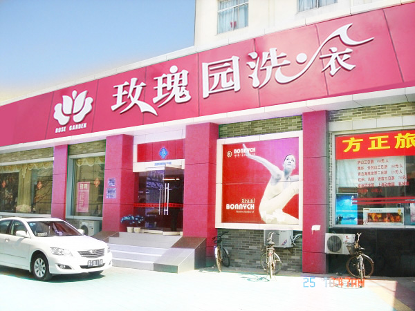 UCC洗衣是一個零庫存、低成本、利潤高的行業，UCC洗衣干洗加盟店