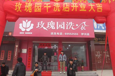 UCC洗衣干洗加盟店