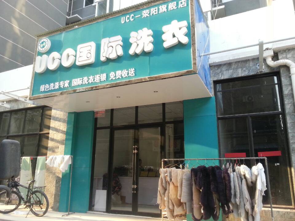安徽投資開干洗店