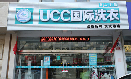 干洗店賺錢速度怎么樣