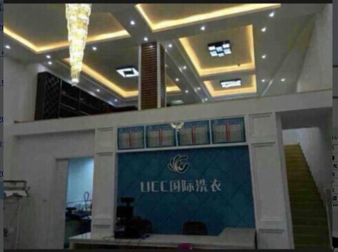 干洗店加盟流程