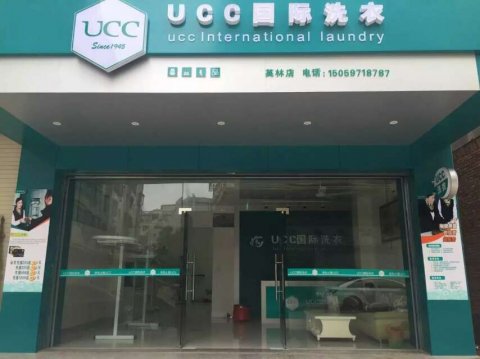 做干洗店的生意利潤大嗎