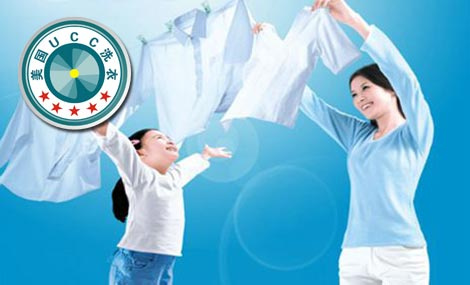 UCC洗衣介紹：衣物洗滌風險等級