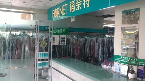 福奈特干洗店加盟費用如何