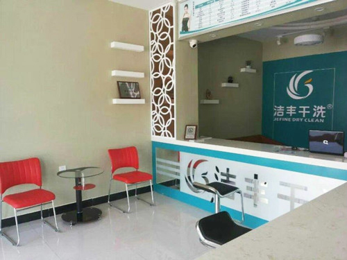 品牌見證成長潔豐干洗20年預期