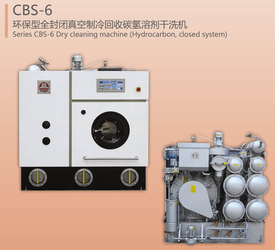卡柏干洗店一套設(shè)備多少錢(qián)