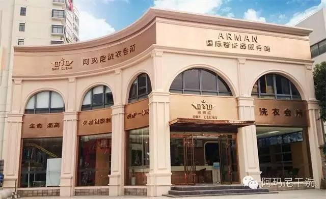 新手開阿瑪尼干洗店應(yīng)該注意的地方