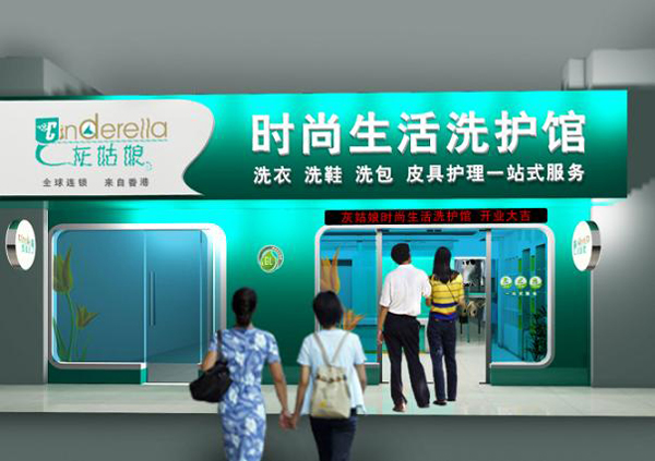 灰姑娘干洗經營中要注意的地方
