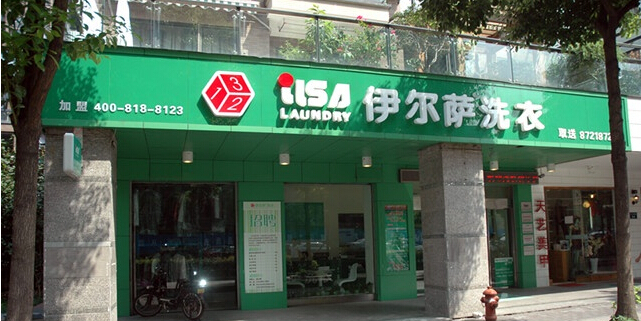 伊爾薩投資方案的詳細介紹