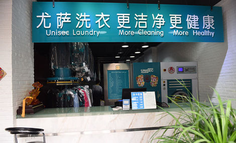 尤薩干洗店是怎樣的一個干洗加盟品牌