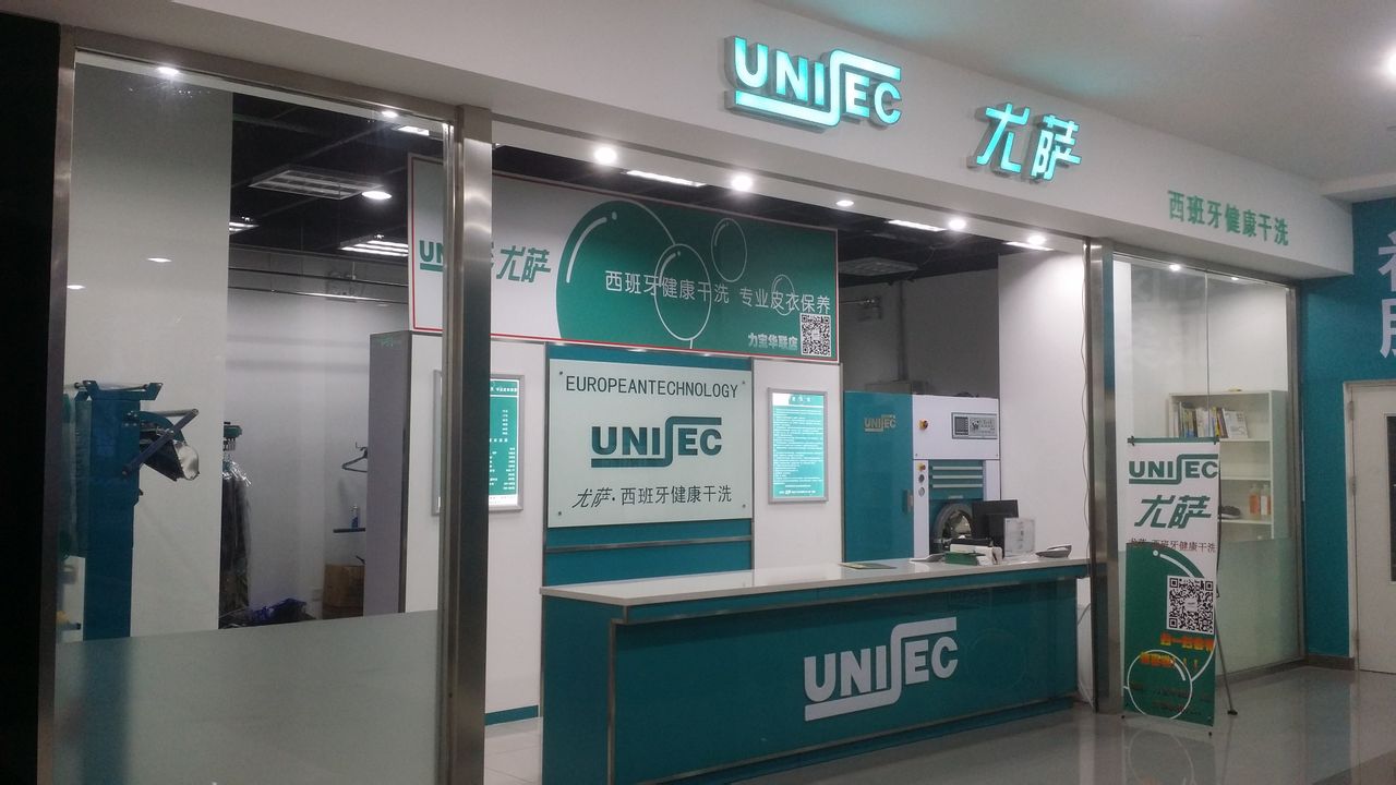 尤薩干洗店為什么生意會(huì)比較好