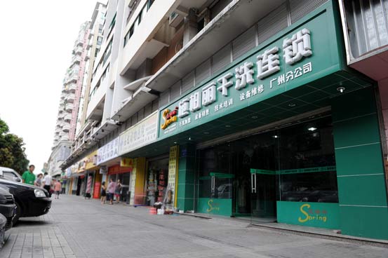 加盟施柏麗干洗店利潤(rùn)情況如何