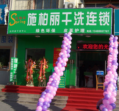 施柏麗干洗店利潤(rùn)情況揭示干洗行業(yè)前景
