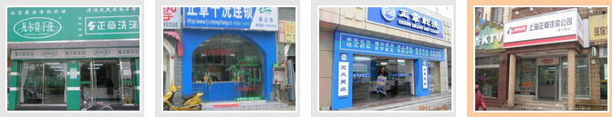 正章干洗官網正章干洗怎么樣