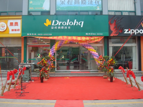 開個朵拉洗衣店利潤高不高