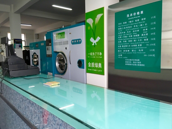 開(kāi)個(gè)綠奧干洗店要配哪些設(shè)備