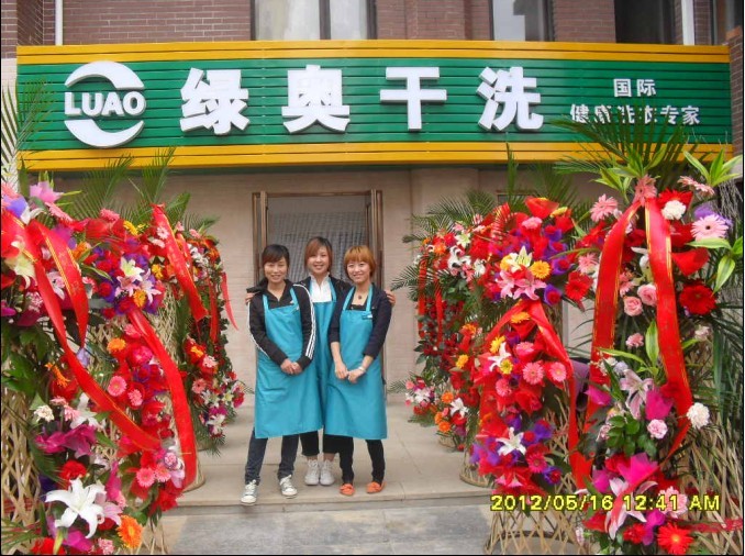 加盟綠奧干洗店會(huì)有哪些服務(wù)