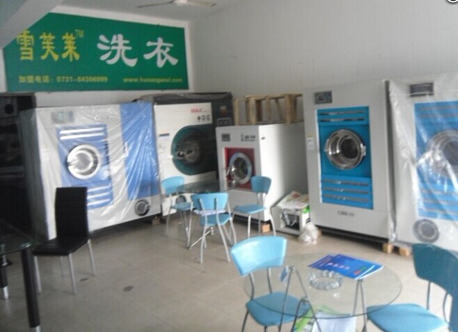 雪芙萊洗衣加盟店設備