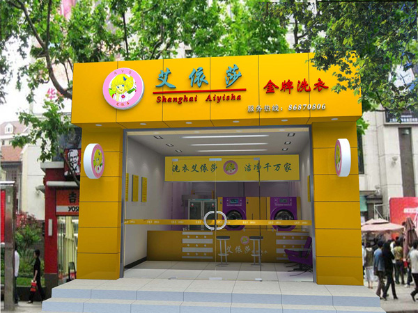 艾依莎干洗店干洗設備如何