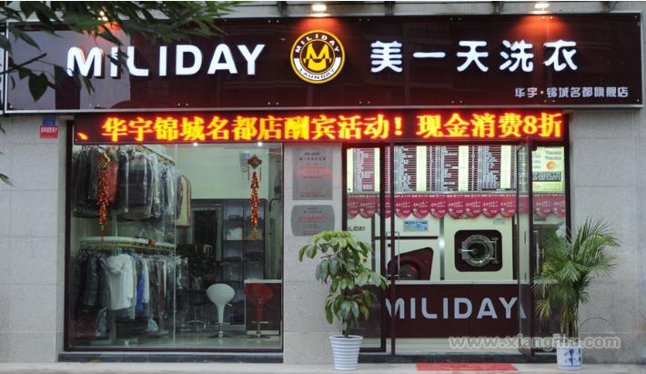 美一天洗衣干洗加盟設(shè)備如何