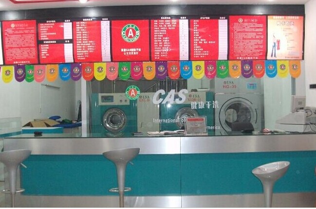 加盟美國CAS干洗店有什么優(yōu)勢(shì)