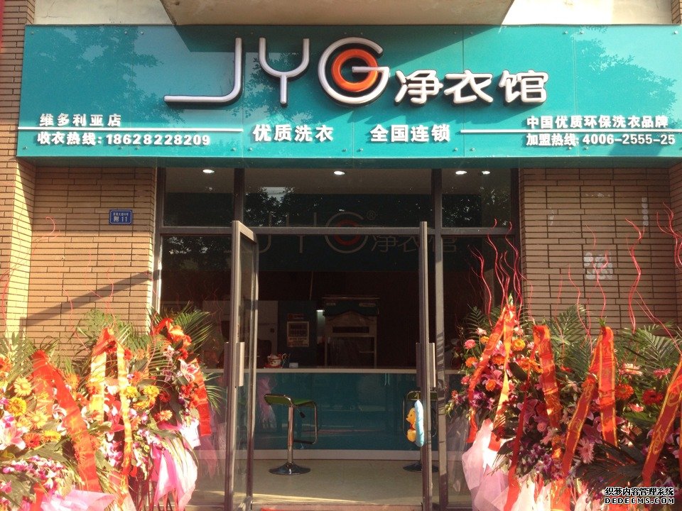 加盟凈衣館干洗店不支持哪些人