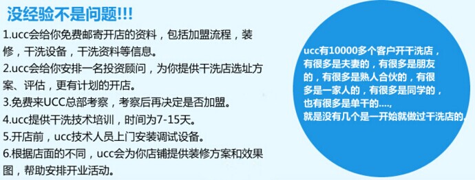 干洗店一個人能干嗎？