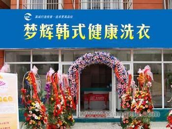 開個夢輝連鎖品牌加盟店如何?