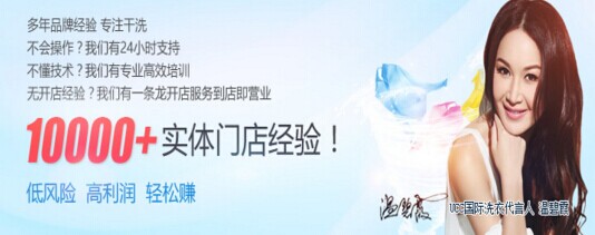 干洗行業未來如何發展，有“錢”途嗎？