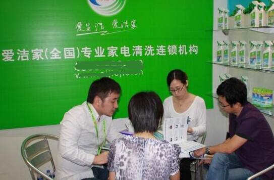 加盟愛潔家的話有什么有優勢