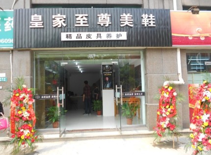 加盟皇家至尊有什么優(yōu)勢(shì)