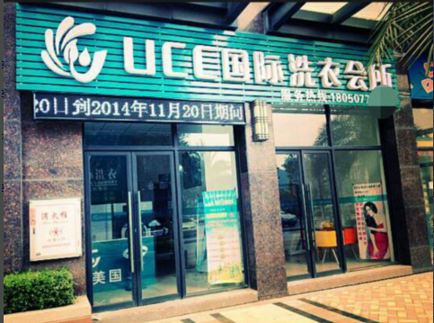 干洗店一般提供哪些服務