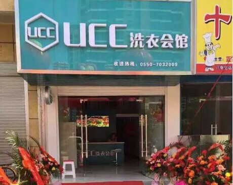 開個干洗加盟店的要求是怎樣