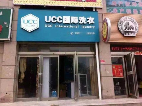干洗店有什么品牌