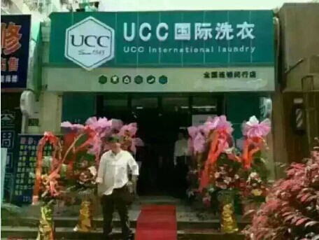 干洗店利潤一般多少