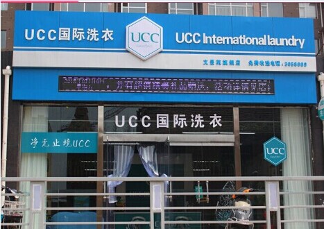 投資干洗店利潤怎么樣收益如何