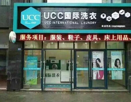開連鎖干洗店利潤怎么樣