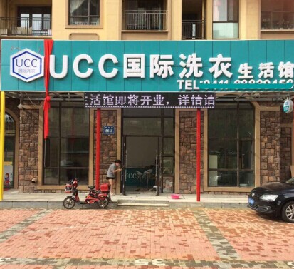 加盟干洗店利潤怎么樣如何