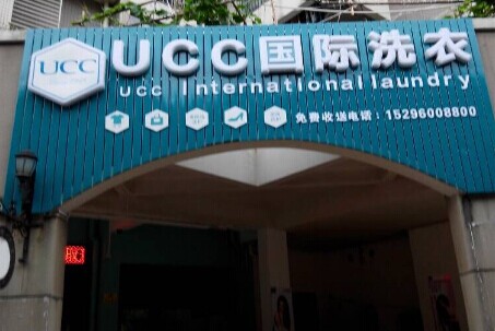 中型干洗店利潤怎么樣收益如何