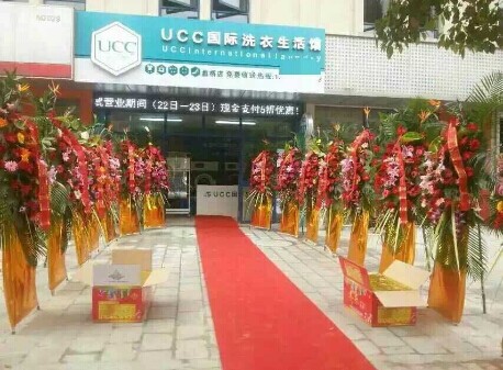 合肥投資開干洗店成本有多少呢