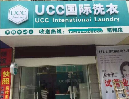 開個干洗店面利潤很高嗎，一年預期買個車不成問題