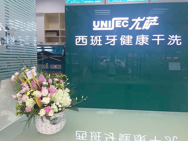 干洗店加盟品牌哪家較好，選擇尤薩選擇放心