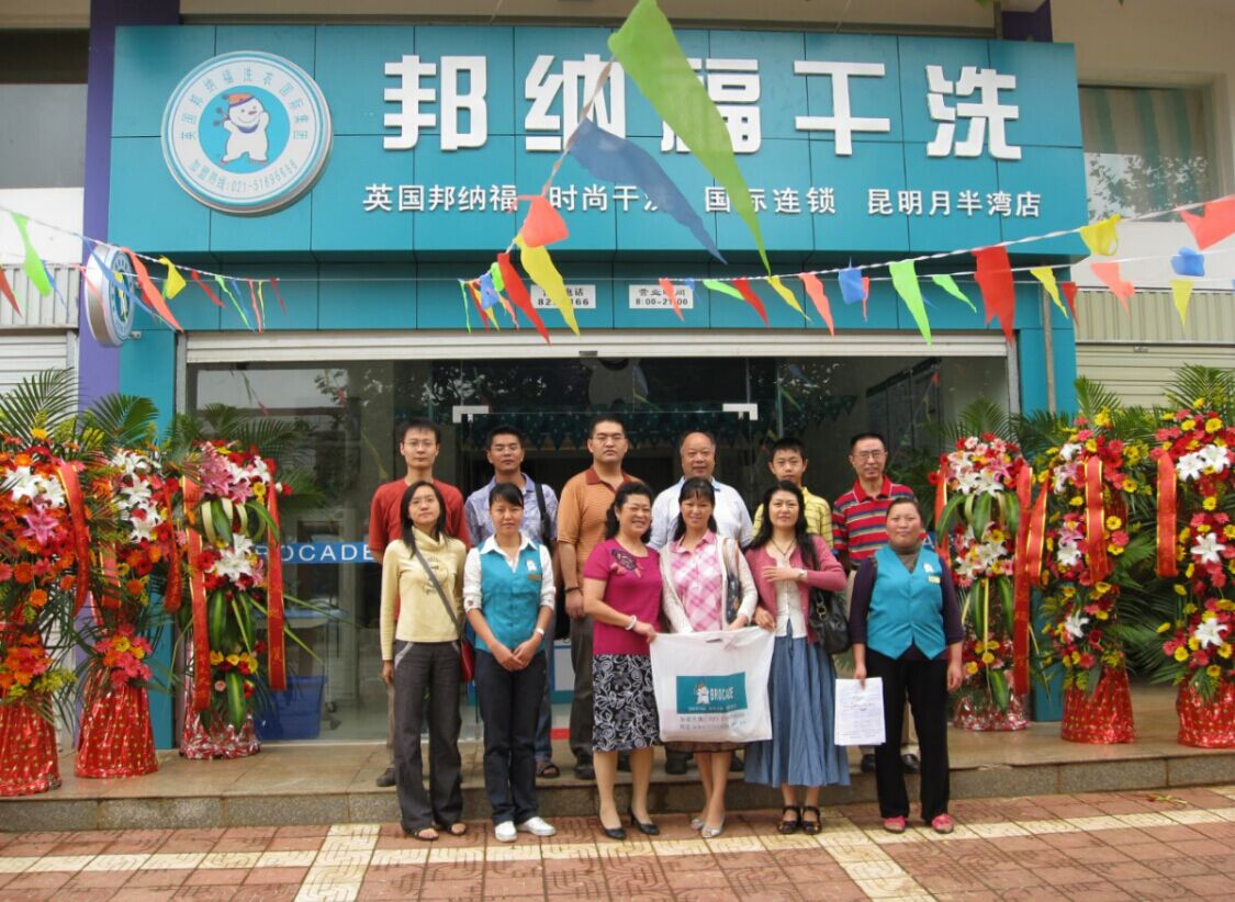 哪個(gè)品牌的干洗店好，邦納福助你走向致富之路