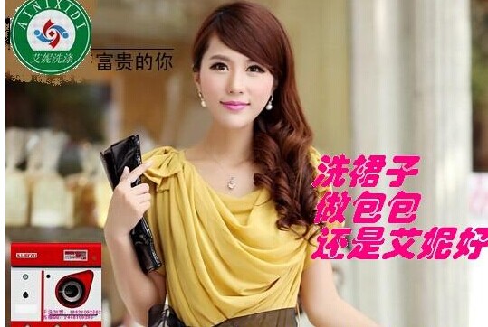 干洗店加盟選擇哪家牌子好,艾妮洗滌助你成功開店