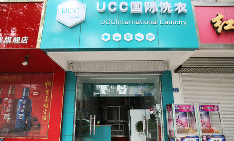 開一間干洗店大概要多少成本