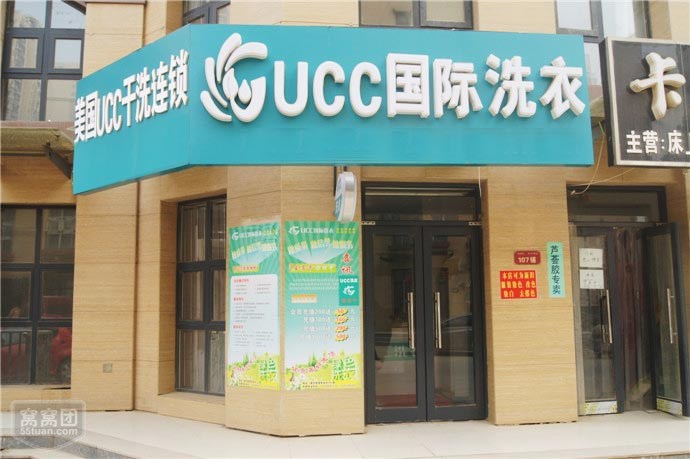 開一個干洗店利潤怎么樣